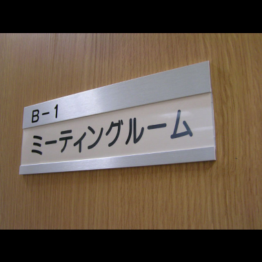 ミーティングルームB<br />共用のミーティングルームです。